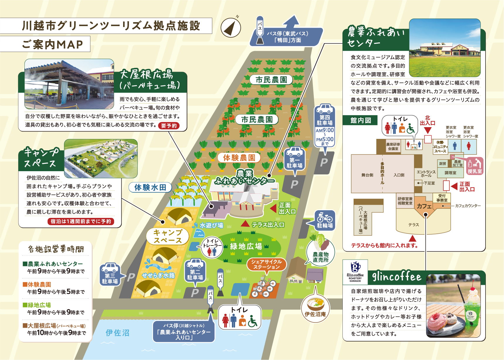 施設案内マップ