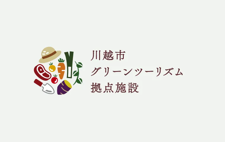 おいしい川越農産物提供店
